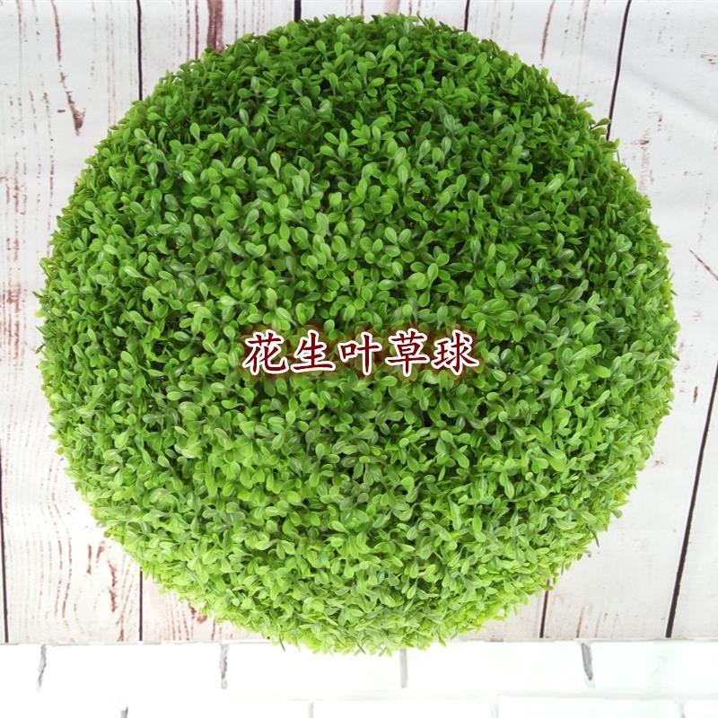 artificial grass ball